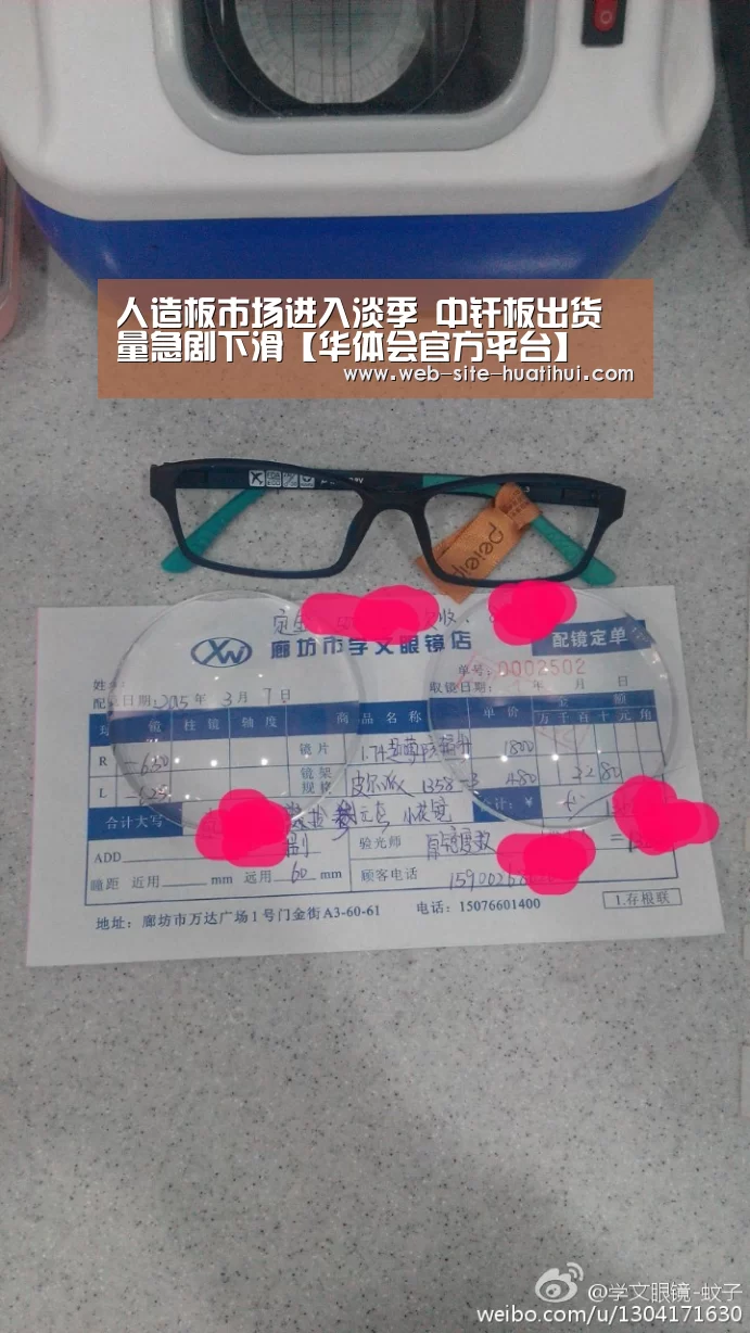 人造板市场进入淡季 中纤板出货量急剧下滑【华体会官方平台】(图2) 华体会体育app下载