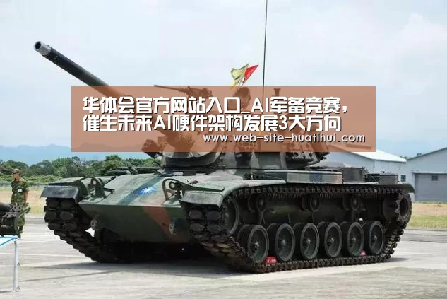 华体会官网下载