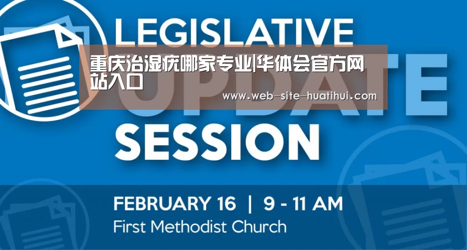 重庆治湿疣哪家专业|华体会官方网站入口(图1) 华体会体育app下载