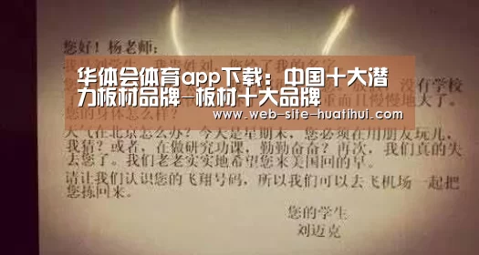 华体会官网下载