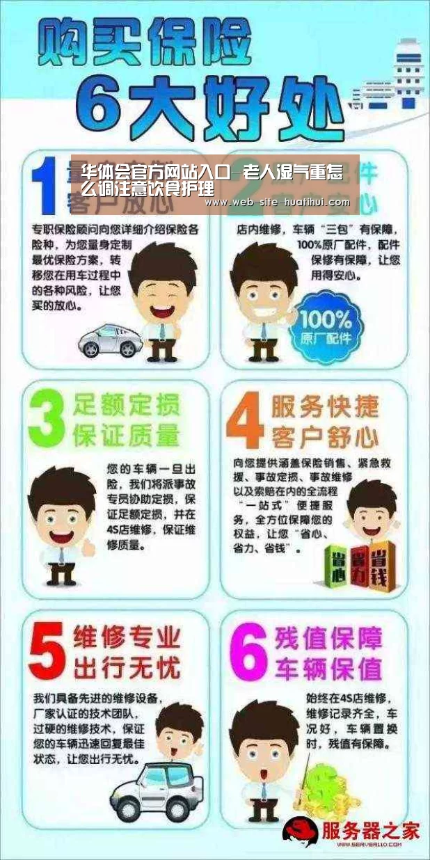 华体会官方网站入口-老人湿气重怎么调注意饮食护理