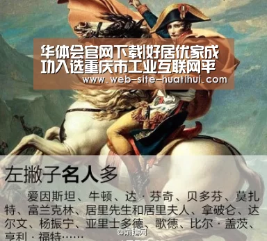 华体会官网下载|好居优家成功入选重庆市工业互联网平台和云服务资源池(图1) 华体会官网下载